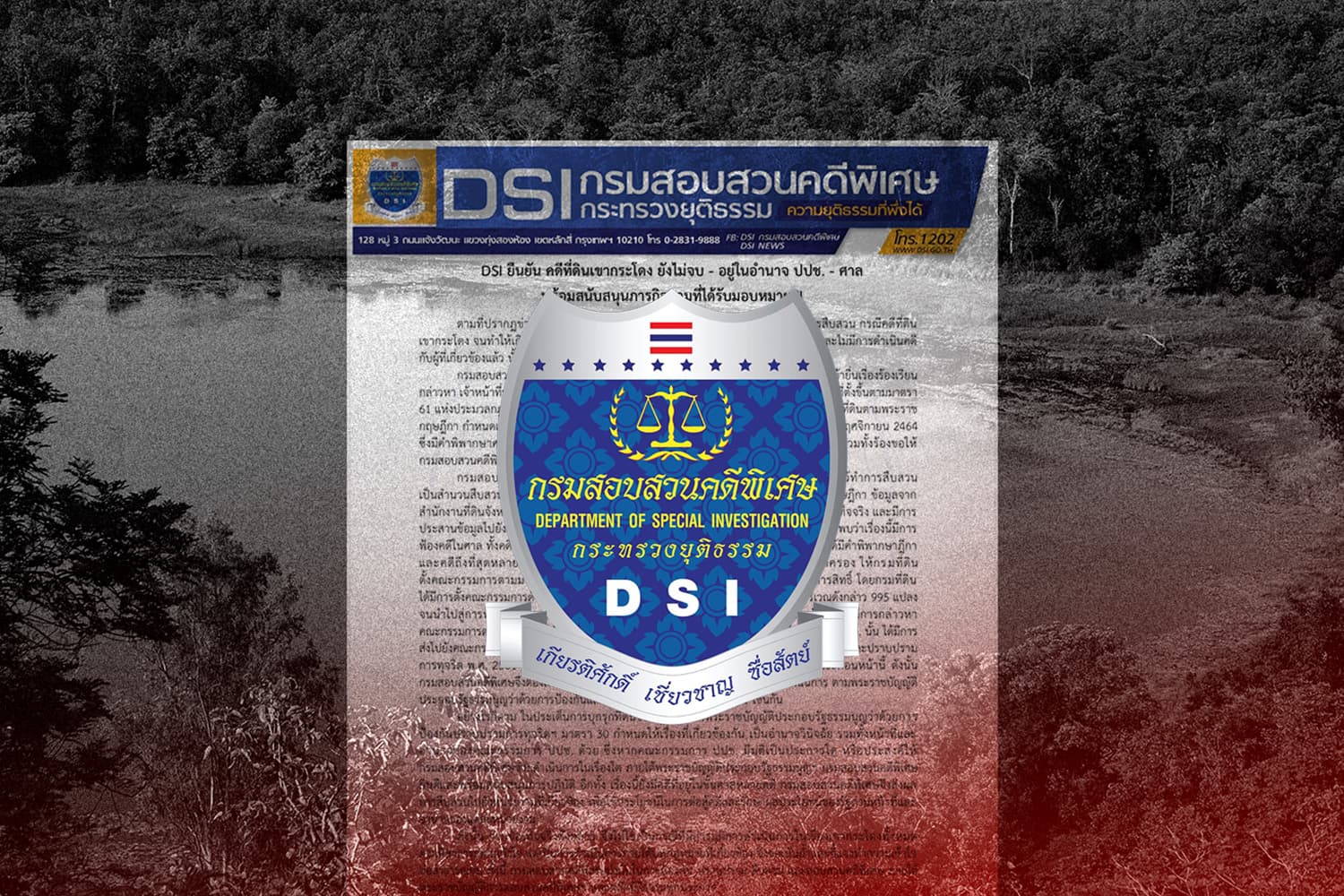 ‘เขากระโดง’ ยังไม่จบ DSI ร่อนเอกสารชี้แจง
