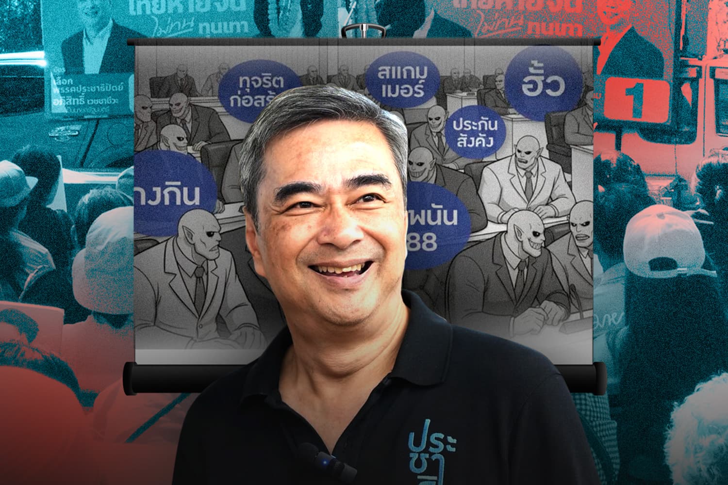 ‘ประชาธิปัตย์’ ปล่อยคลิปแอนิเมชั่นชุดที่ 2 หาเสียงโค้งสุดท้าย ชู “ทางรอดที่ปลอดภัย ไว้ใจอภิสิทธิ์”