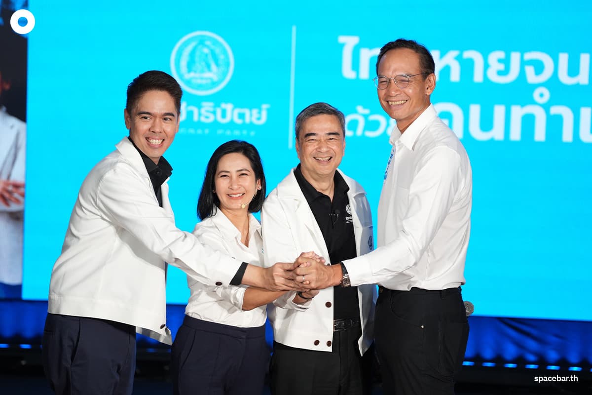 PhotoStory-‘พรรคประชาธิปัตย์’ เปิดแผนปฏิบัติการ 90 วันแรก ภายใต้นโยบาย “ไทยหายจน”