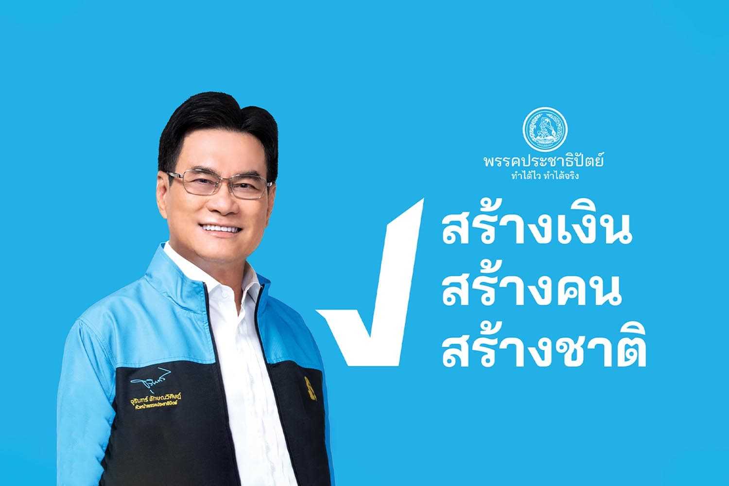 Democrat_opens_33_names_as_candidates_for_M_Ps_in_Bangkok_fighting_the_election_battle_of_the_city_SPACEBAR_Hero_55b20a9bc7.jpeg