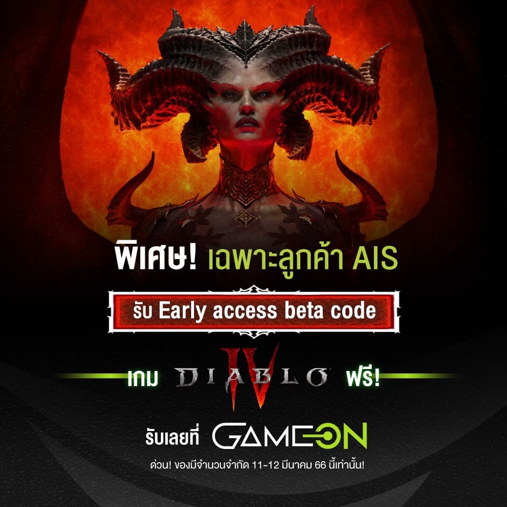 Diablo_4_Free_Early_Access_Beta_Code_AIS_Game_ON_SPACEBAR_Photo01_3c07dee14a.jpeg