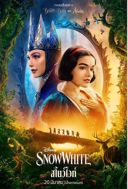 Disney_mattel_new_snowwhite_doll_SPACEBAR_Photo01_8475cad7c3.jpeg