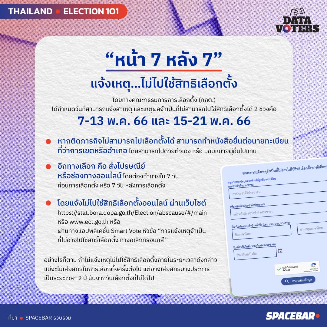 EP_3_Election1_O1_54b1446508.jpeg