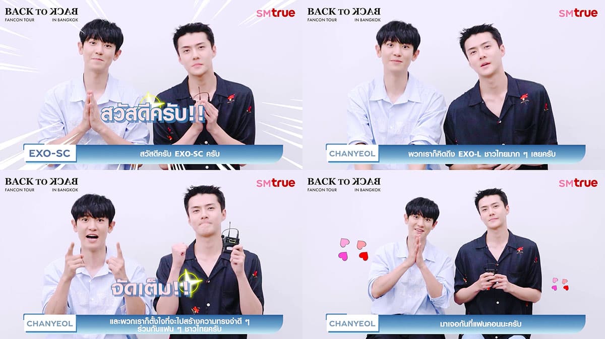 EXO_SC_BACK_TO_BACK_FANCON_IN_BANGKOK_SPACEBAR_Photo01_7784b9b4ba.jpeg