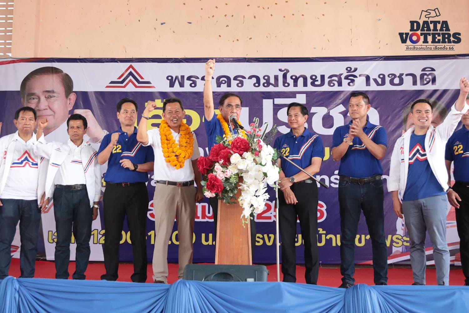 Ekanat_stated_that_the_southern_supported_Prayut_SPACEBAR_Hero_c61f04fc19.jpeg
