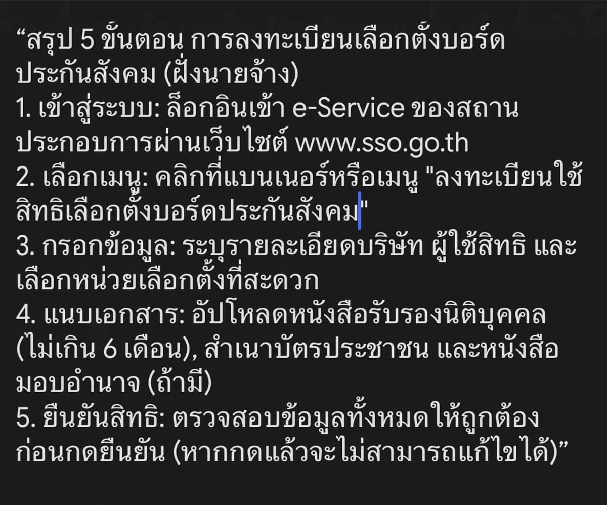 Election-Social-Security-Board-How-employers-register-Why-many- obstacles-SPACEBAR-Photo02.jpg