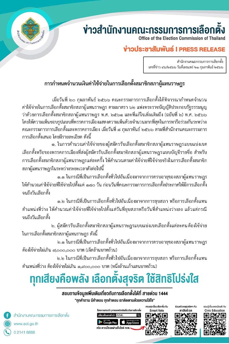 Election_Commission_taps_on_election_costs_In_case_of_dissolution_of_parliament_complete_term_SPACEBAR_Photo01_4a8855efda.jpeg