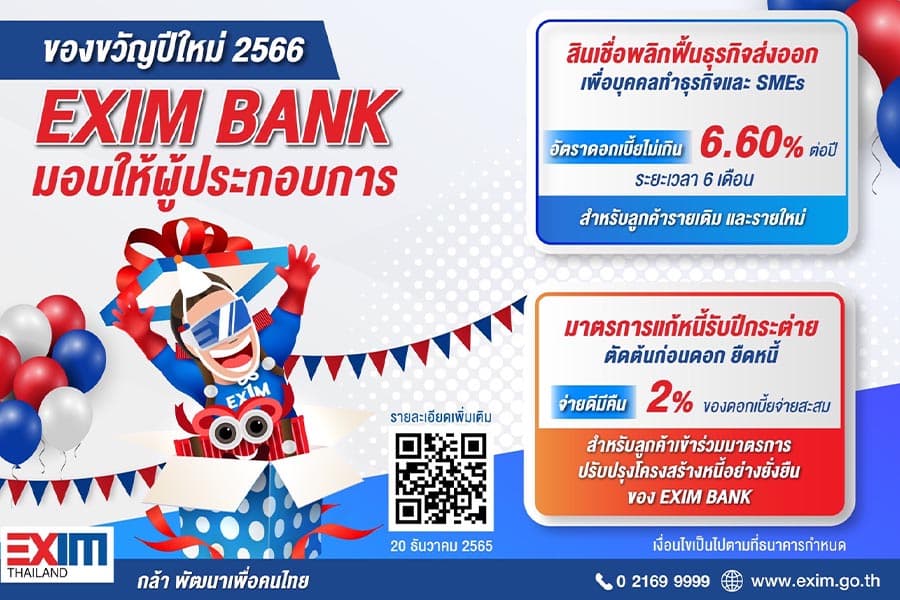 Exim_bank_Offers_New_Year_2023_Gift_Package_SM_Es_solve_debt_SPACEBAR_Photo02_1713d8893c.jpeg