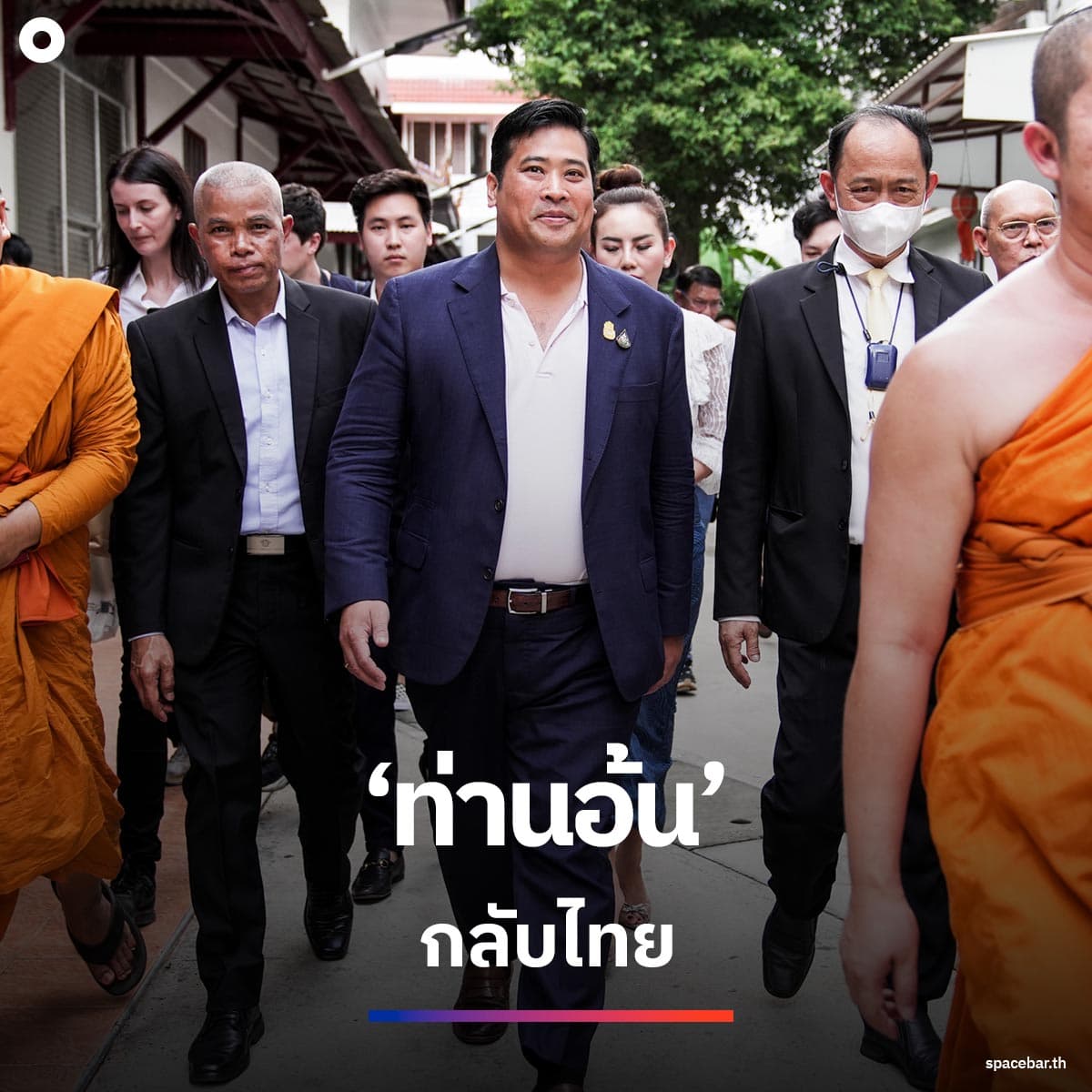 Five_Big_Surprises_thailand_in_2023_1_SPACEBAR_Photo_SQ_01_ef987cd455.jpg