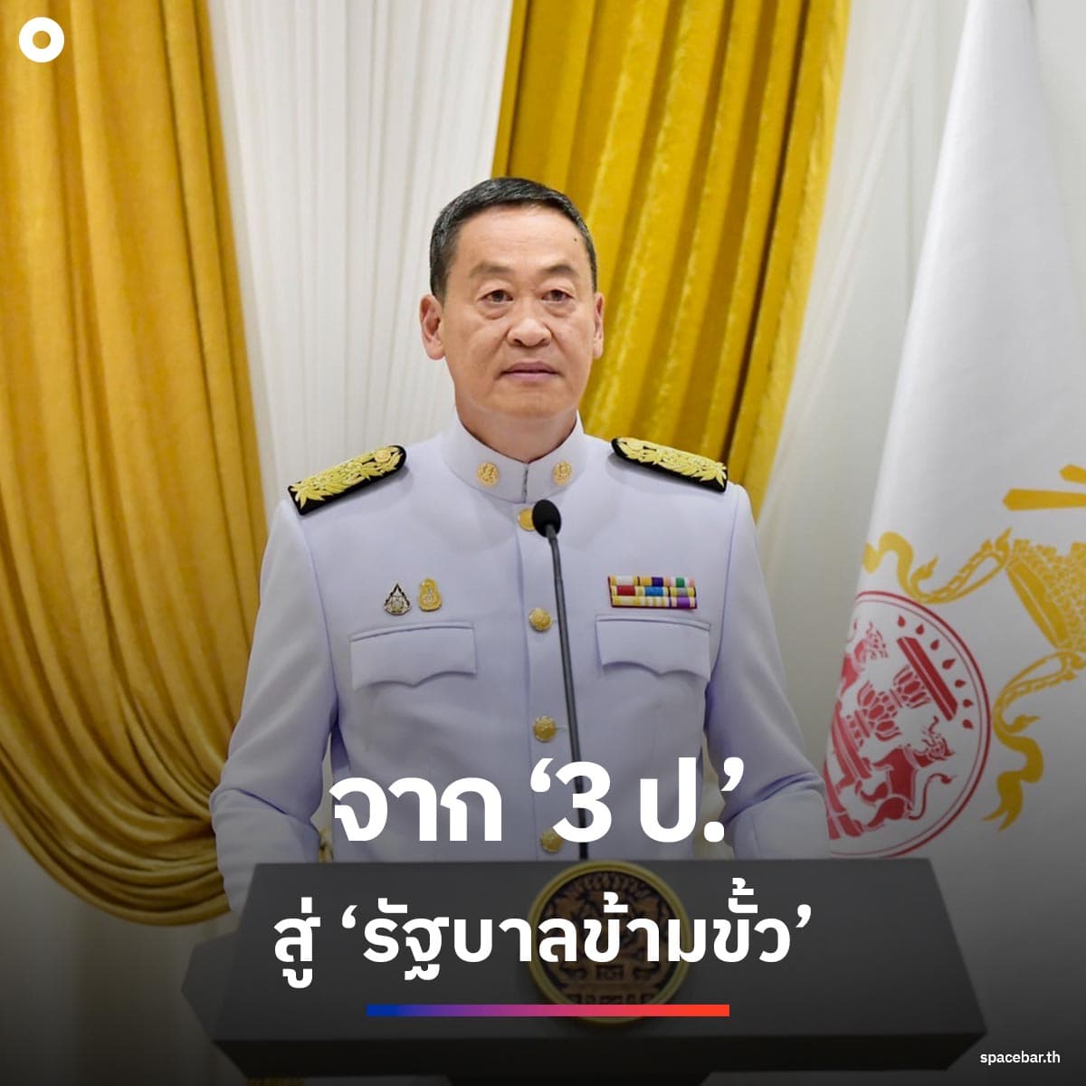Five_Big_Surprises_thailand_in_2023_1_SPACEBAR_Photo_SQ_04_1c8e7974a4.jpg