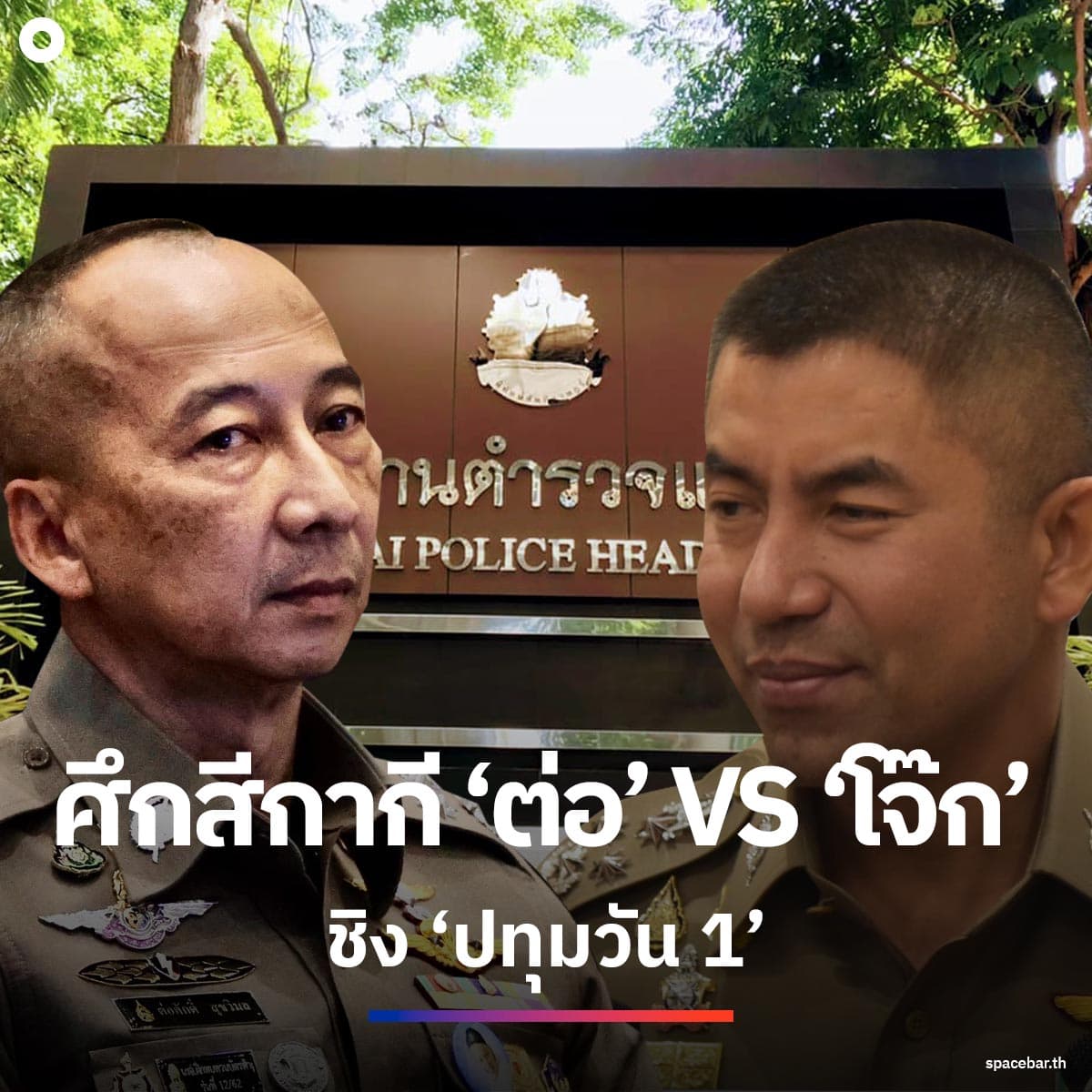 Five_Big_Surprises_thailand_in_2023_1_SPACEBAR_Photo_SQ_05_f0facefbf1.jpg