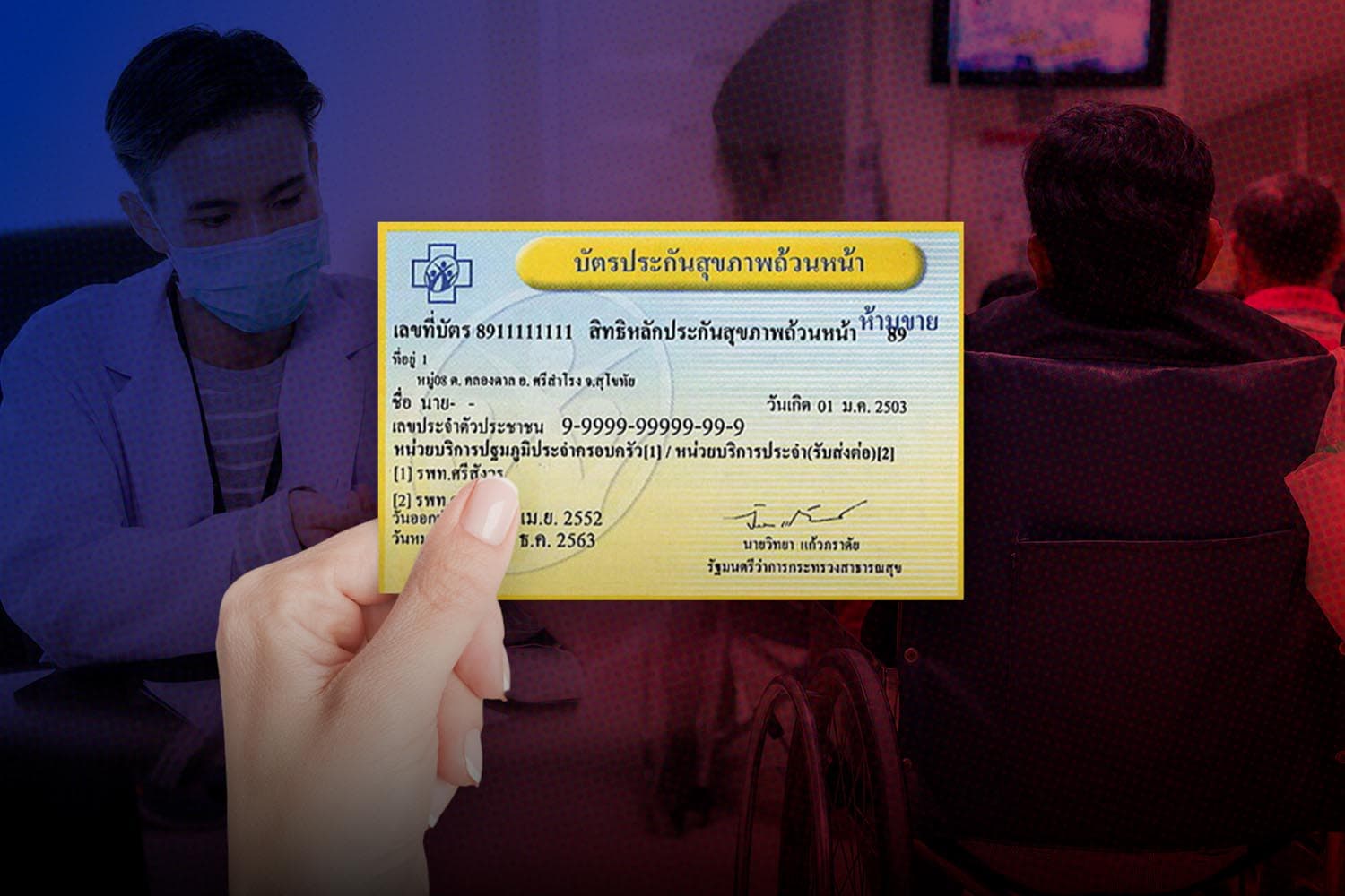 From_30_Baht_plus_to_health_fund_equal_SPACEBAR_Hero_33527fb12e.jpg