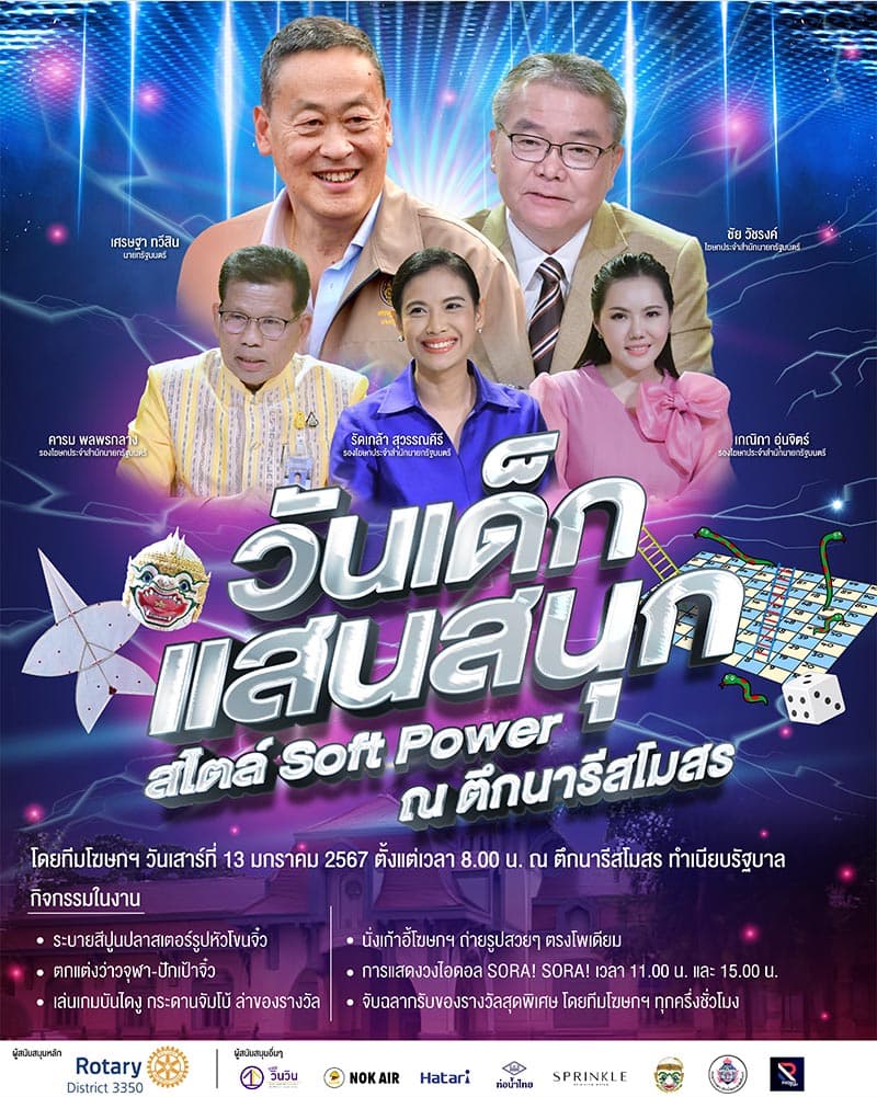 Government_House_organizes_Childrens_Day_with_the_theme_of_Soft_Power_SPACEBAR_Photo_V01_be3bcbfc4d.jpg