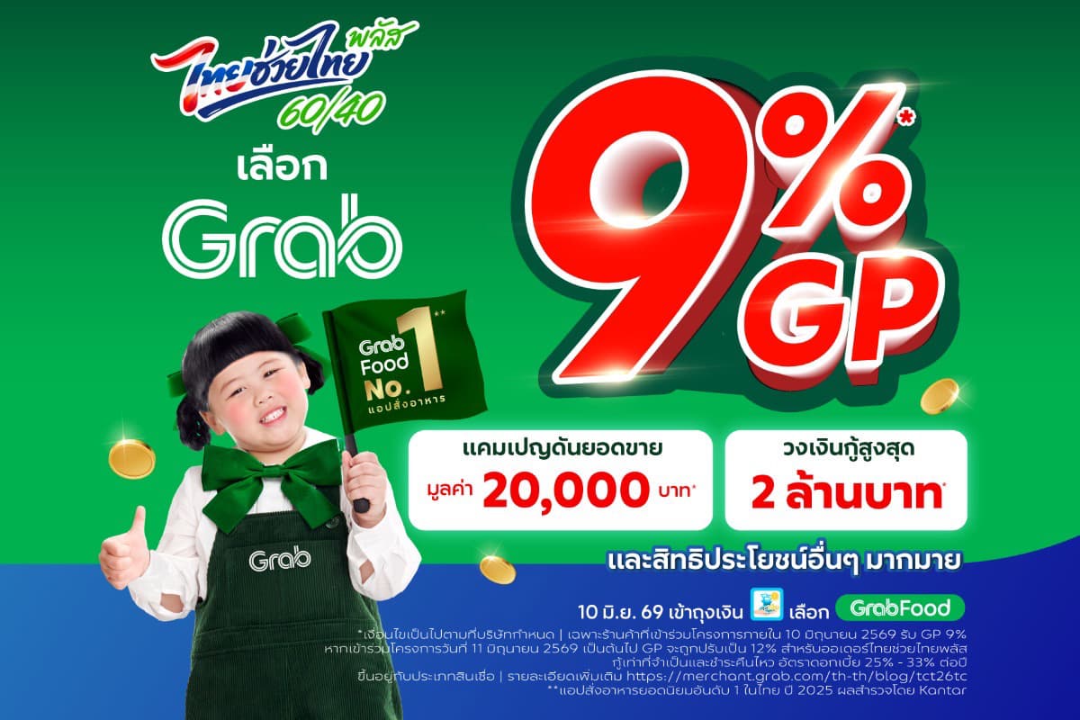 Grab-slashes-GP-9-support-Thai-Help-Thai-Plus- program-SPACEBAR-Photo01.jpg