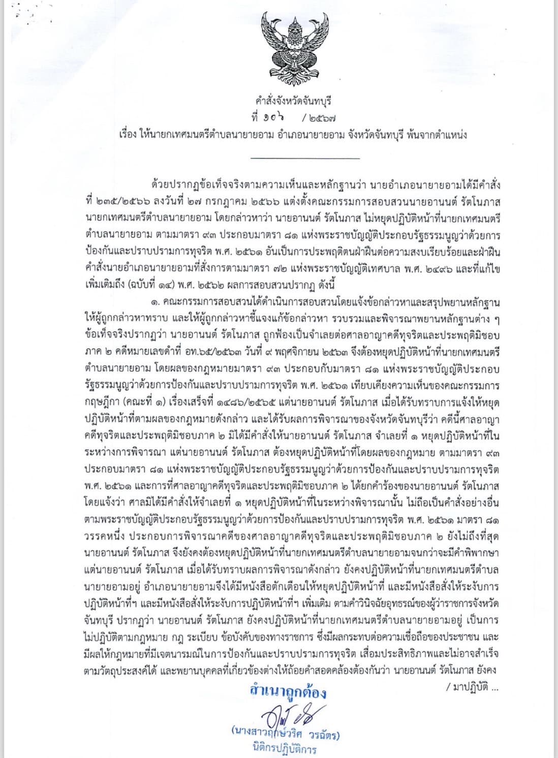 Guidelines_of_moi_case_local_administrators_being_sued_by_the_court_SPACEBAR_Photo_V01_85acdbbffb.jpg