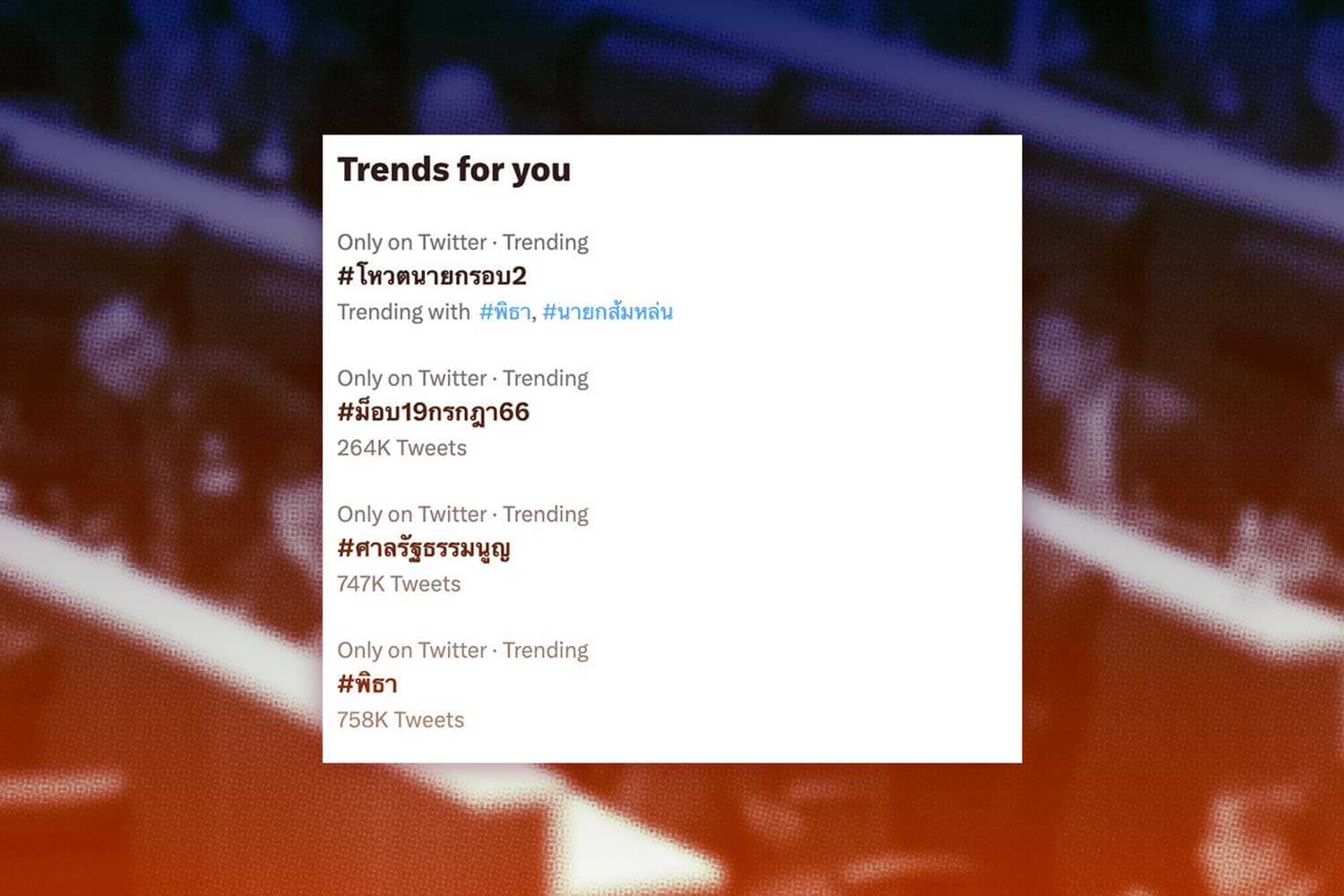 Hashtags_in_case_of_Pita_trending_on_social_media_SPACEBAR_Hero_5cb3b316c8.jpeg