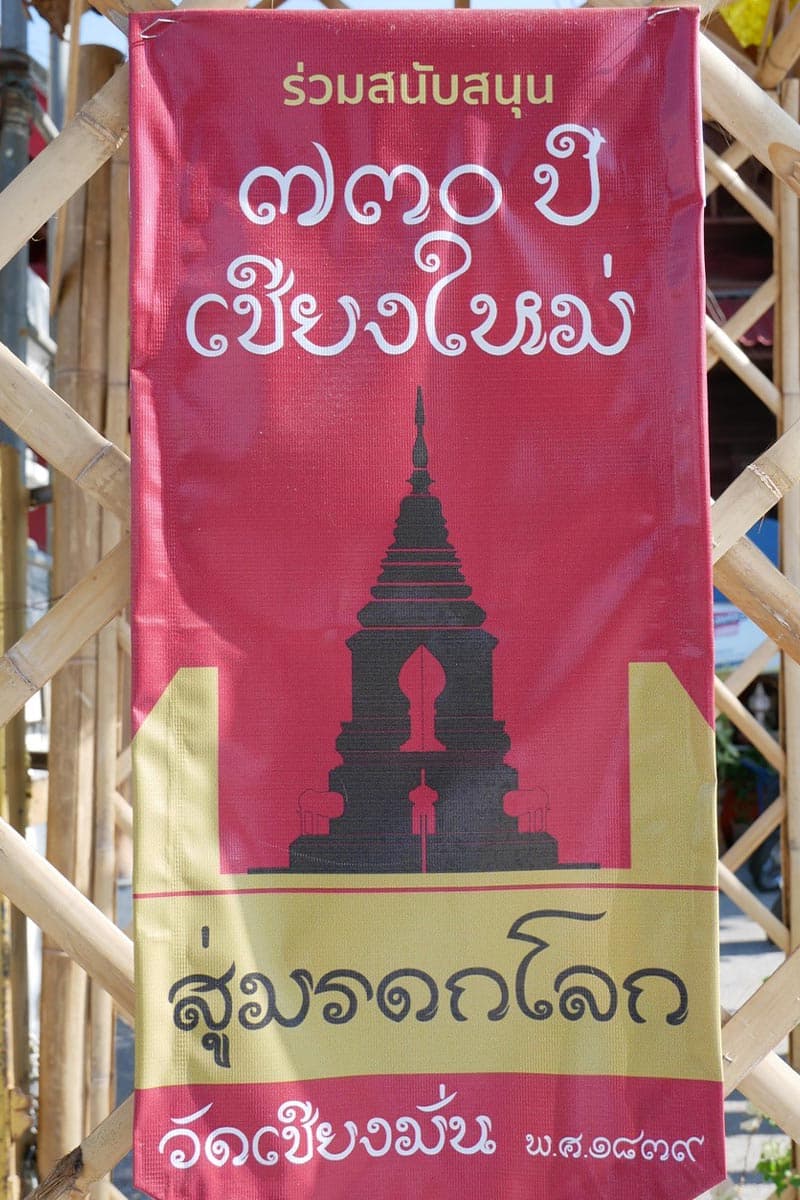 Hopes-push-Chiang Mai-to-become-a-world-heritage-site-celebrating-its-730 th-anniversary-SPACEBAR-Photo V03-2.jpg