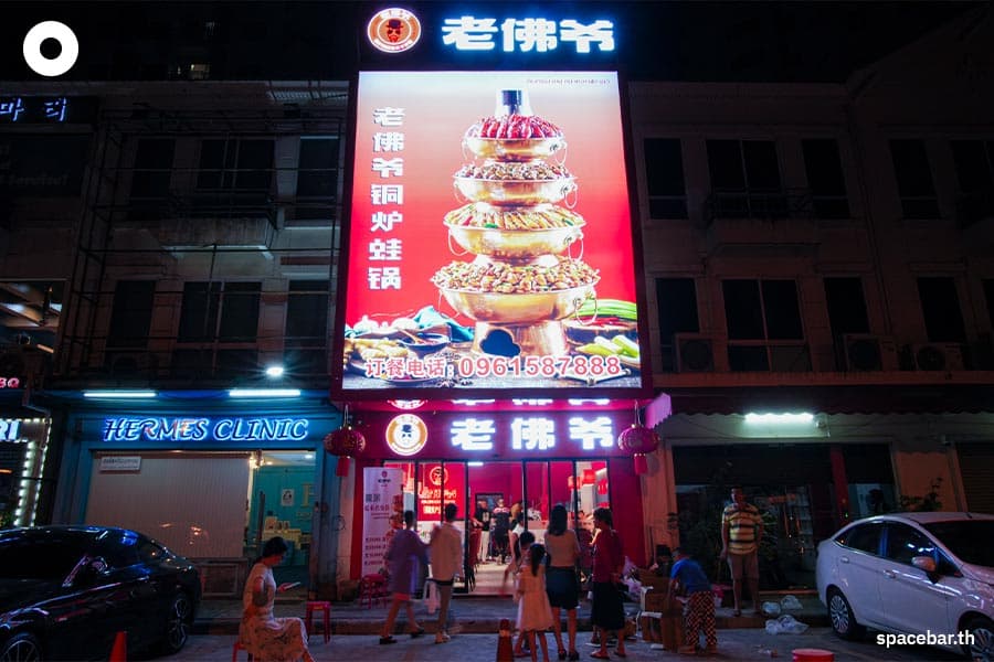 Huai_Khwang_China_Town_2_SPACEBAR_Photo15_8acf366101.jpeg