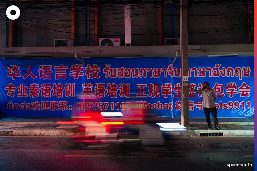 Huai_Khwang_China_Town_2_SPACEBAR_Photo16_db5139fd36.jpeg