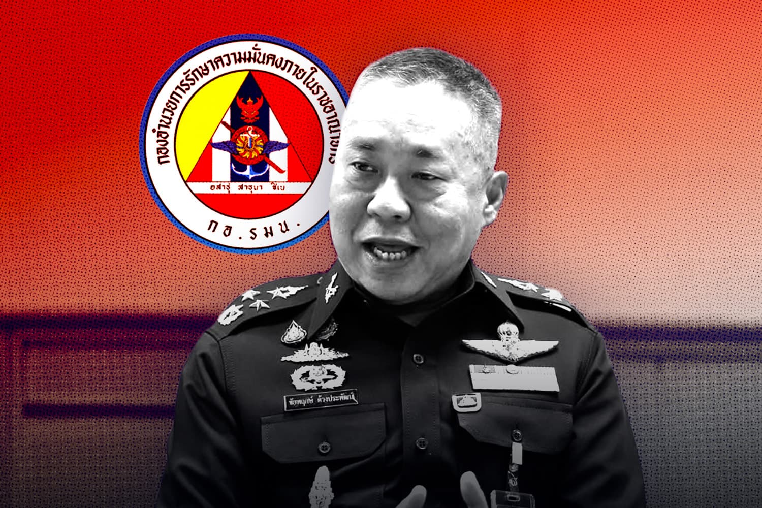 ล้างบัญชี ‘ผี กอ.รมน.’ กำจัดพวก ‘กินแรงเพื่อน’ บทนักเตะ ‘กองกลาง’ ท้าพิสูจน์ไร้ ‘ฐานไอโอ’