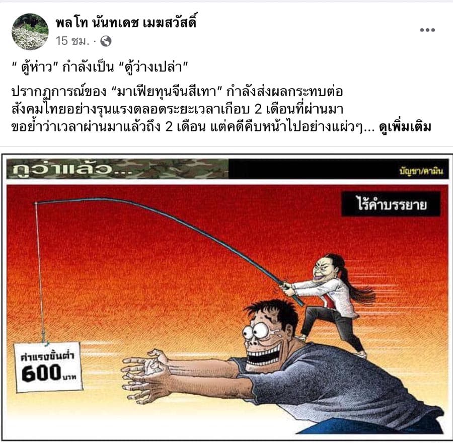 International_eyes_on_Thailand_to_use_the_law_to_handle_gray_Chinese_capital_cases_SPACEBAR_Photo01_e630d9d5c3.jpeg