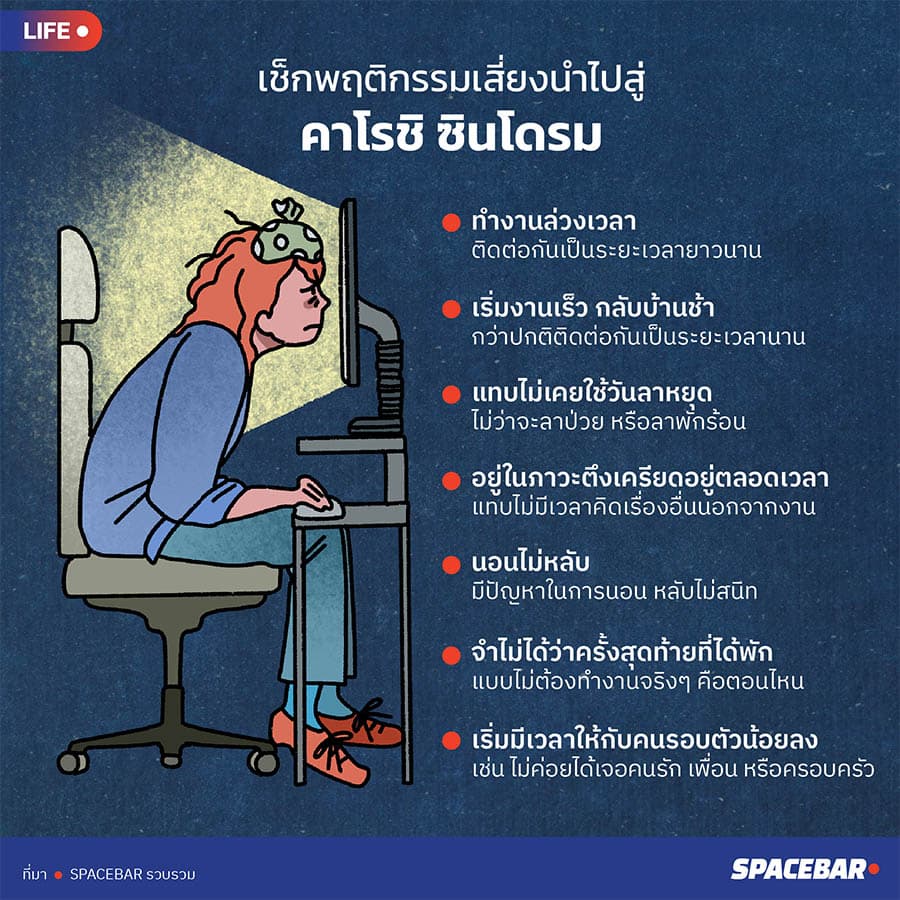 JOY_LIFE_Karoshi_Syndrome_SPACEBAR_Photo01_de5a6a3a47.jpeg