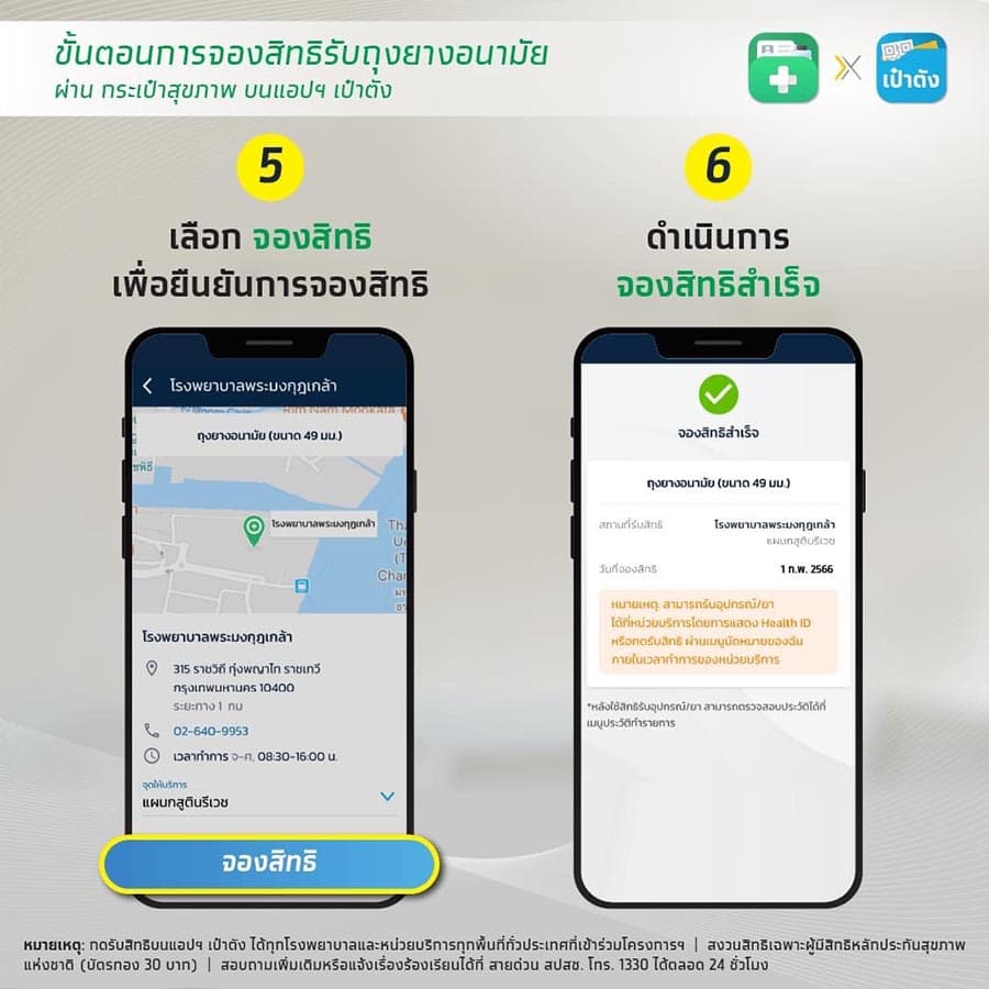 KTB_wallet_health_prevention_free_condom_birth_control_pills_SPACEBAR_Photo04_05ecea94dc.jpeg