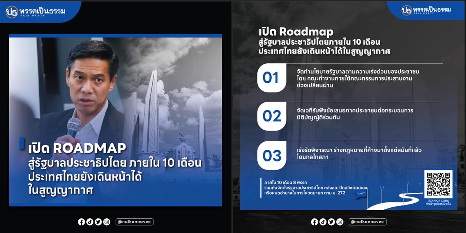 Kannavee_presents_roadmap_to_Democratic_government_in_10_months_SPACEBAR_Photo01_5cad88438b.jpeg