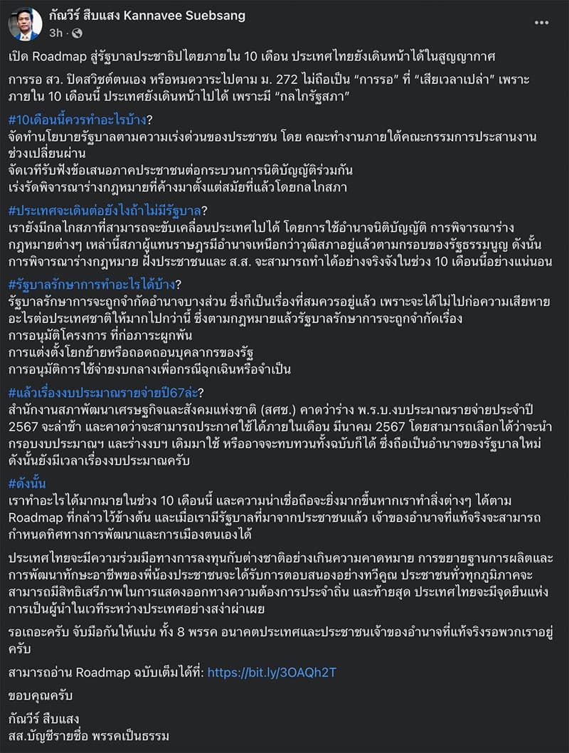 Kannavee_presents_roadmap_to_Democratic_government_in_10_months_SPACEBAR_Photo_V01_6baf4a9888.jpeg