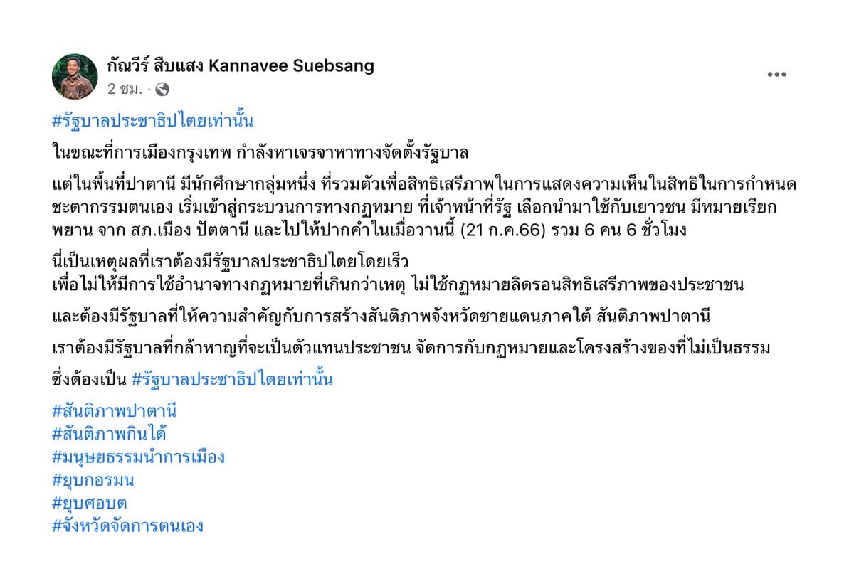Kanvee_said_there_must_be_brave_government_which_must_be_democratic_government_only_SPACEBAR_Photo01_f62e0f4f40.jpeg