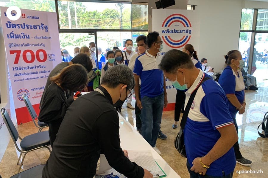 Keep_an_eye_on_Palang_Pracharat_Party_in_negotiations_to_merge_with_Futurise_Thailand_Party_SPACEBAR_Photo01_27782e4066.jpeg