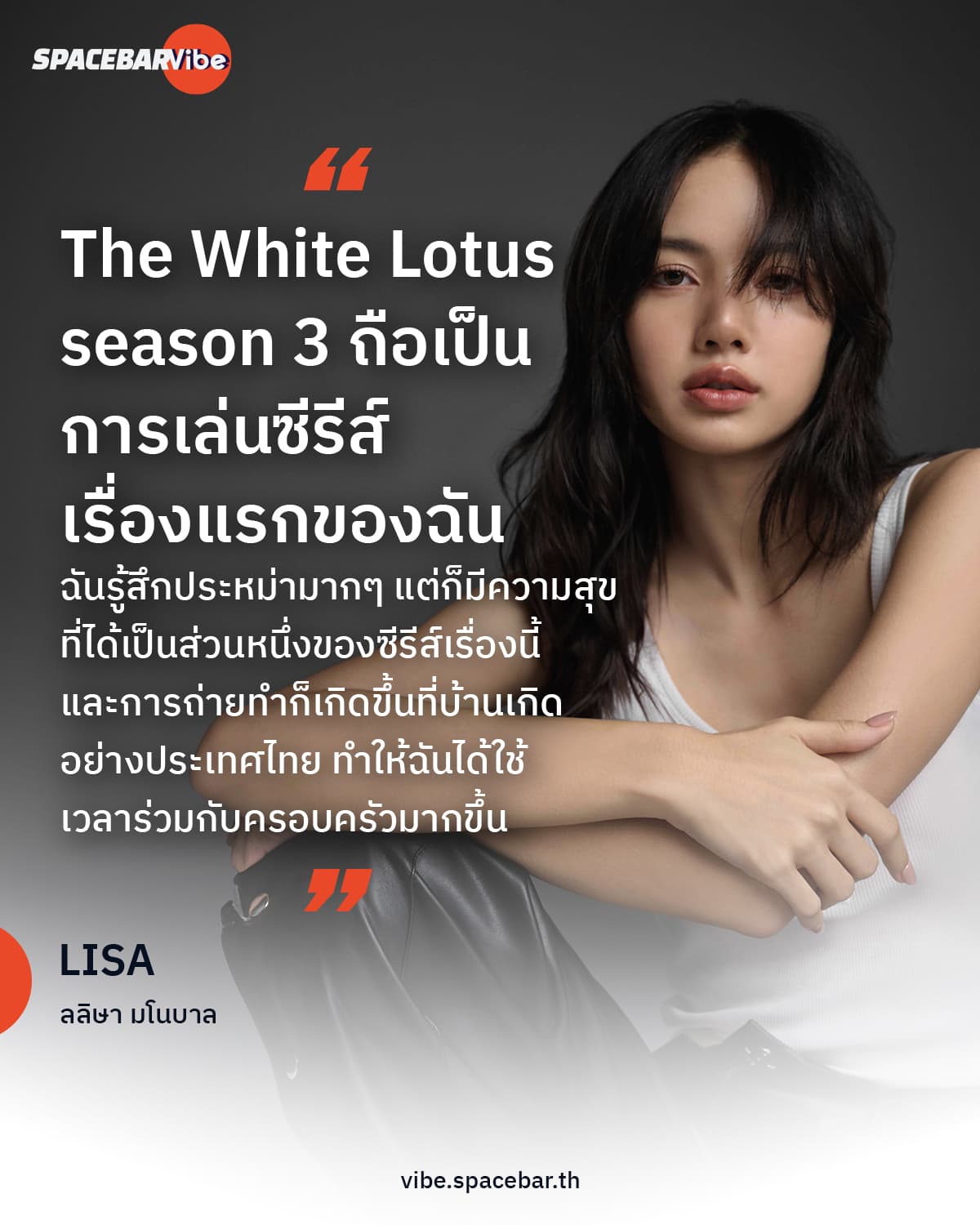 LISA_The_White_Lotus_Alter_Ego_f319022cb1.jpg