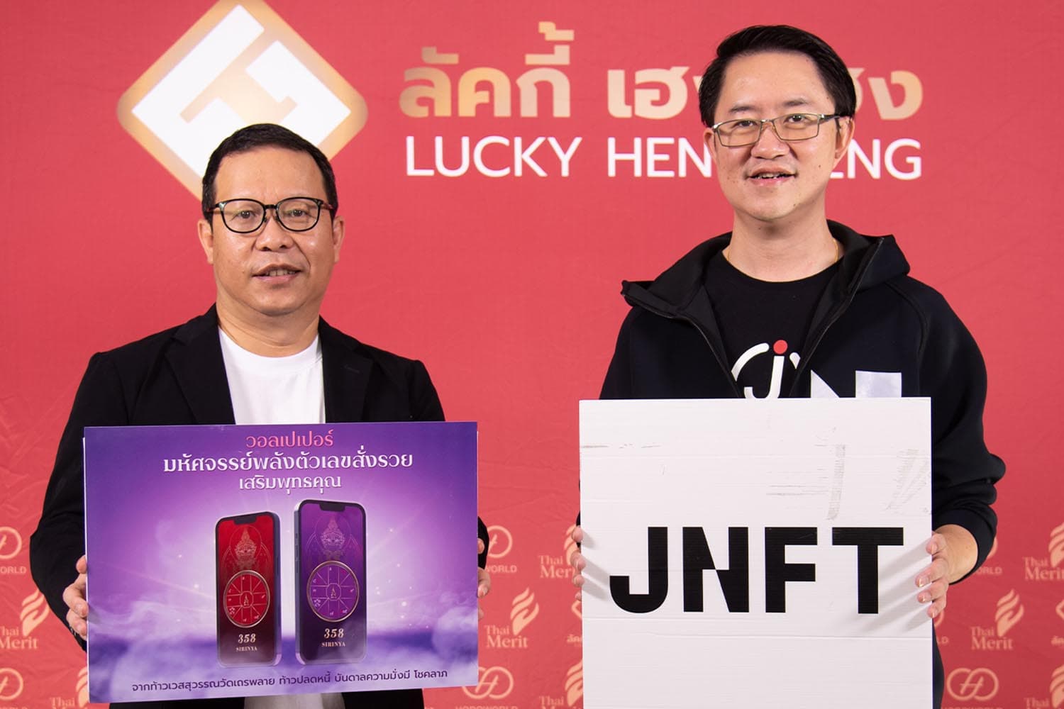 Lucky_Heng_Heng_JNFT_MU_Tech_HOROWORLD_NFT_Lucky_Wall_SPACEBAR_Hero_d862c9e7d0.jpeg