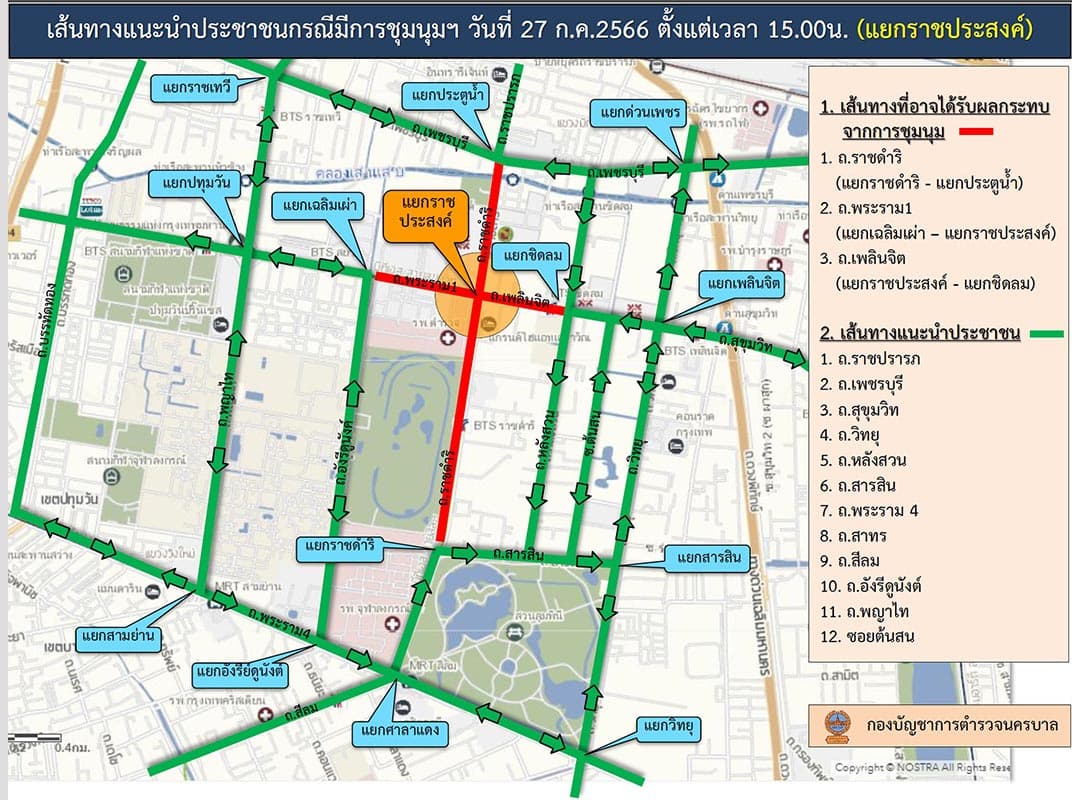 MPB_recommends_route_to_bypass_mob_at_Ratchaprasong_intersection_SPACEBAR_Photo02_4e75193cdc.jpeg