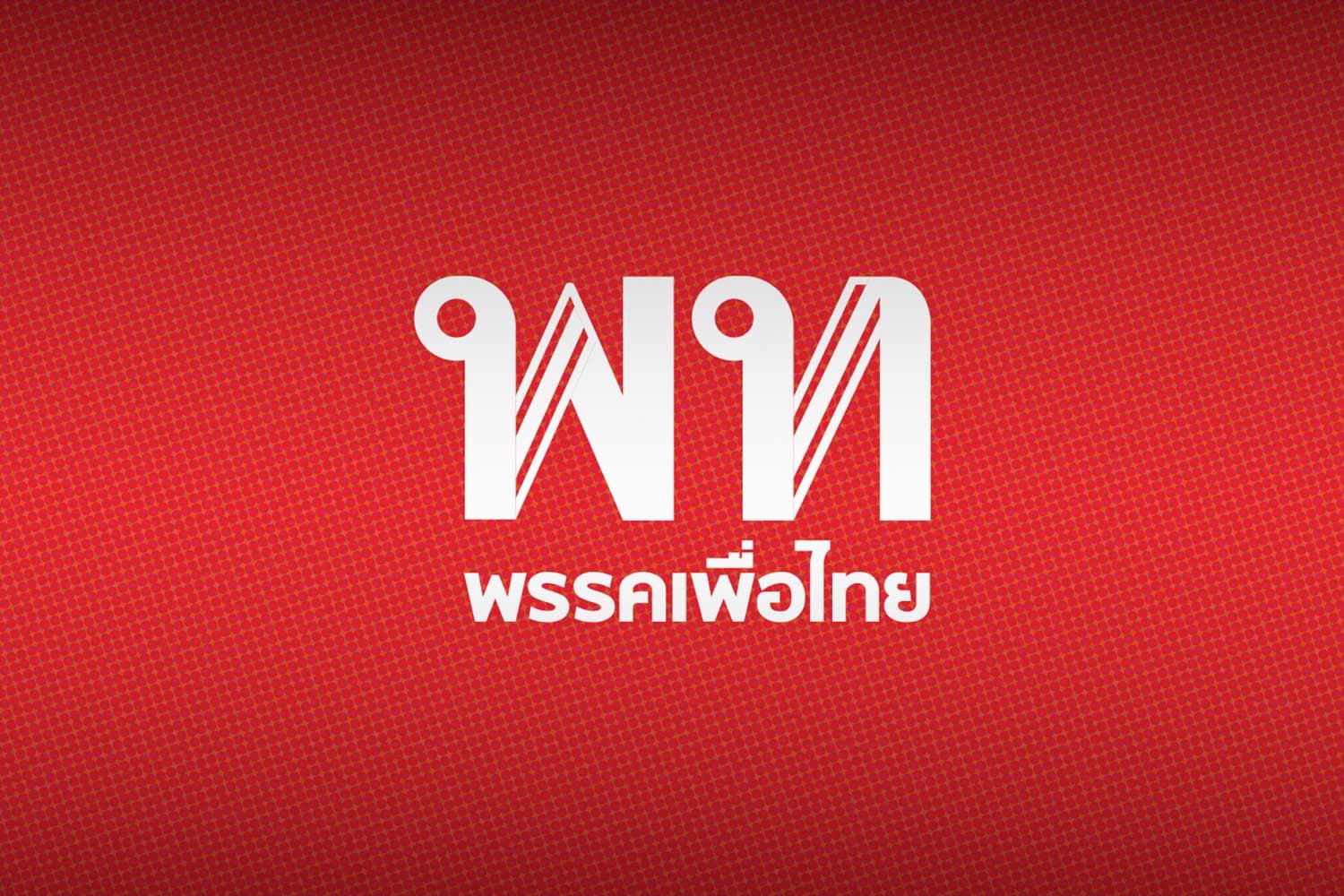 M_Ps_urge_Phueathai_to_play_the_game_quickly_set_up_a_government_without_Moveforward_SPACEBAR_Hero_0963505371.jpeg