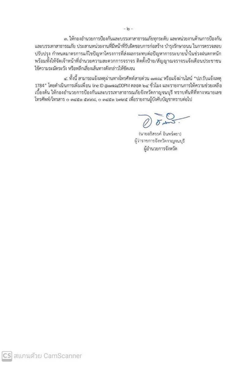 Meteorological-Department-Announcement-No7-Tropical-Storm-Bualoi-brings-heavy-rain-to-the-North- Central-and-Northeastern-regions-SPACEBAR-Photo V04-2.jpg