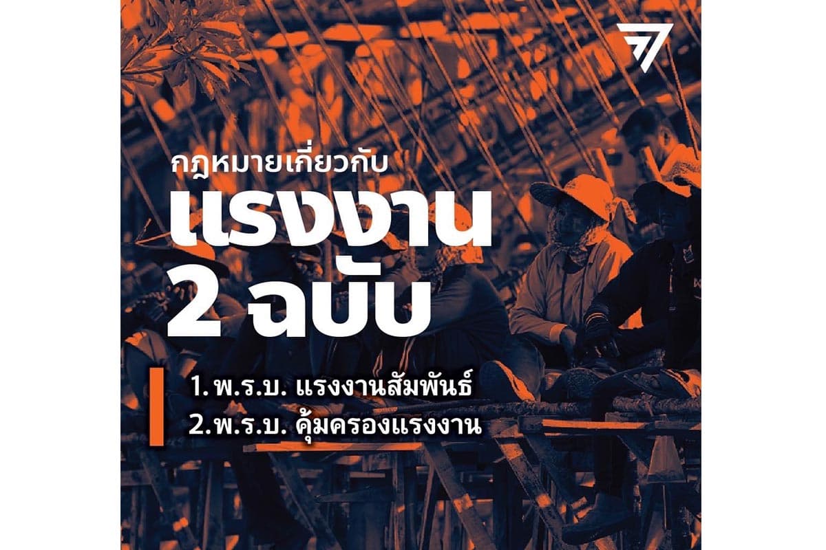 Move_Forward_Party_45_Bill_to_Parliament_Change_Thailand_SPACEBAR_Photo05_571a085e99.jpeg