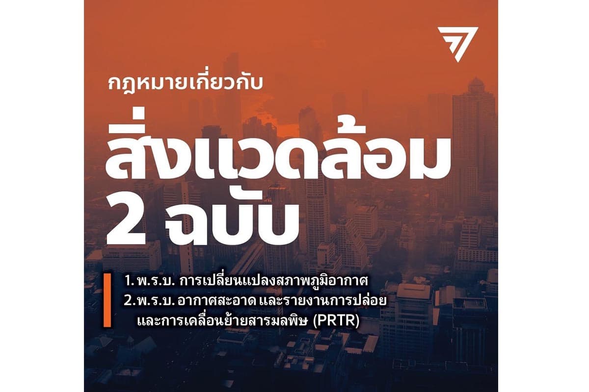 Move_Forward_Party_45_Bill_to_Parliament_Change_Thailand_SPACEBAR_Photo07_29741f4e24.jpeg