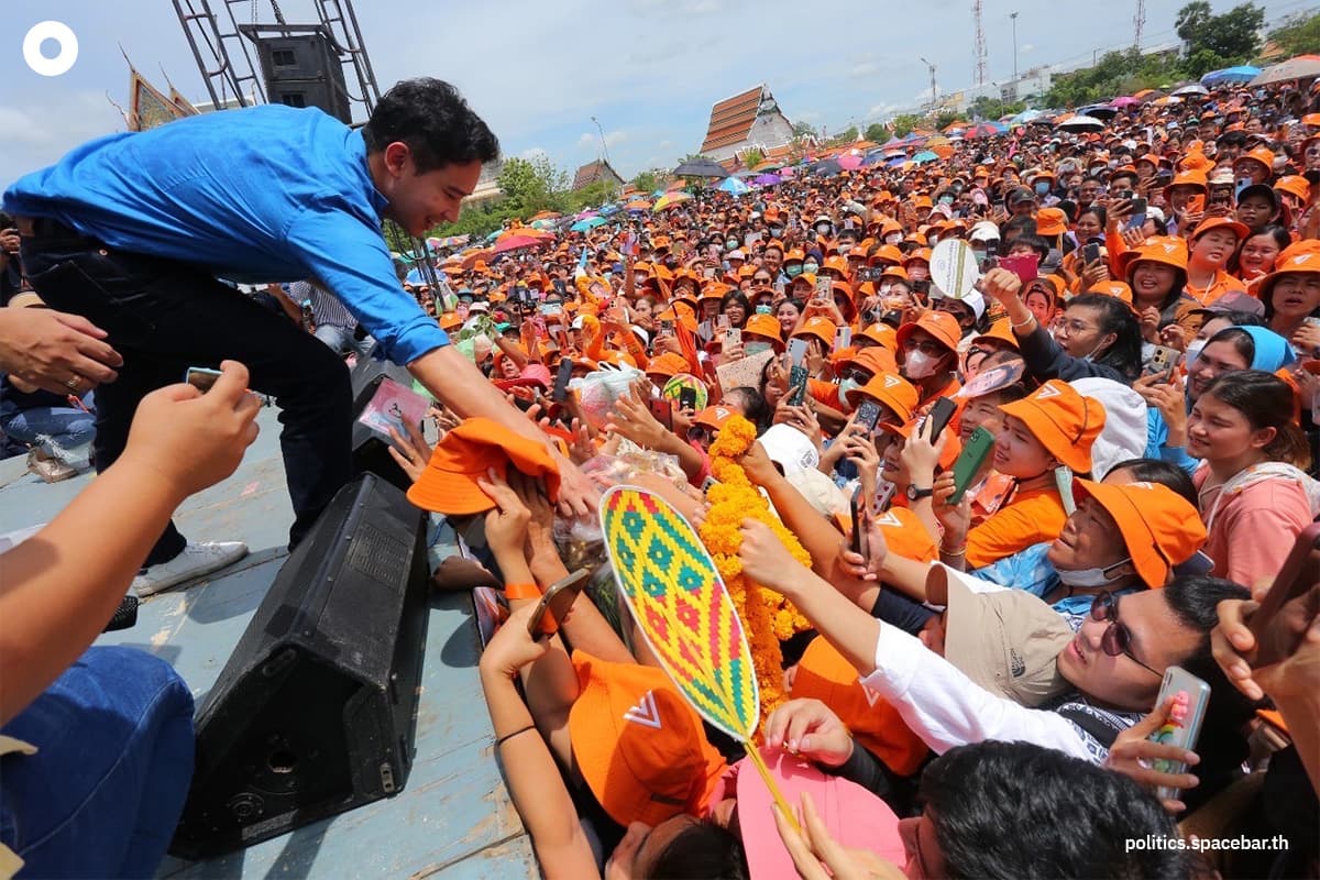 Move_forward_party_thank_Suphan_Buri_SPACEBAR_Photo01_2c8c2e5c8f.jpeg