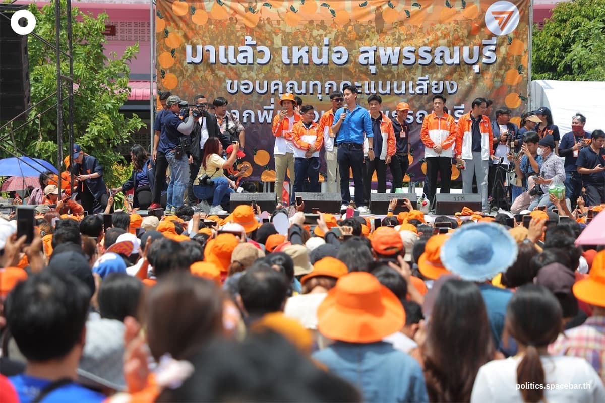 Move_forward_party_thank_Suphan_Buri_SPACEBAR_Photo02_a580604dd1.jpeg