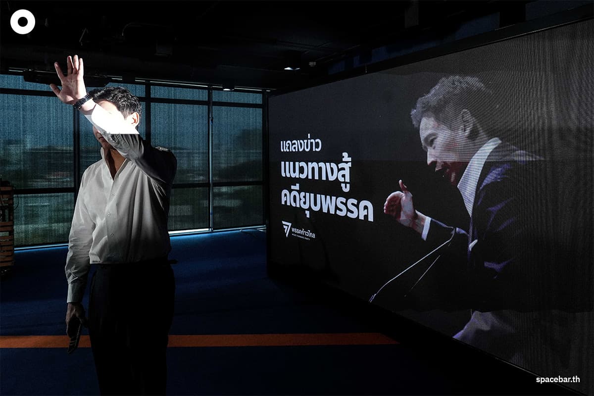 Movefroward_party_announced_the_decision_of_the_Constitutional_Court_SPACEBAR_Photo02_9aafff1555.jpg