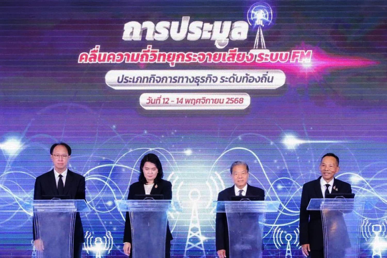 กสทช. ประมูลFM ท้องถิ่น นับหนึ่งสู่ระบบใบอนุญาต