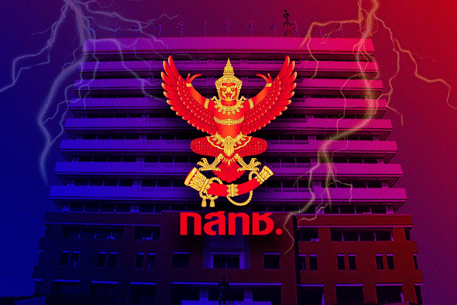 NBTC_board_recruitment_new_secretary_telecommunication_SPACEBAR_Hero_38bea96c48.jpeg