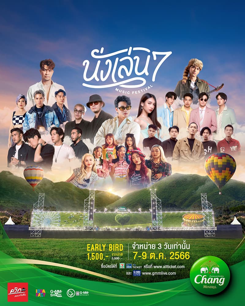 Nanglean_Festival_7_SPACEBAR_Photo_V02_3d517e2c16.jpg