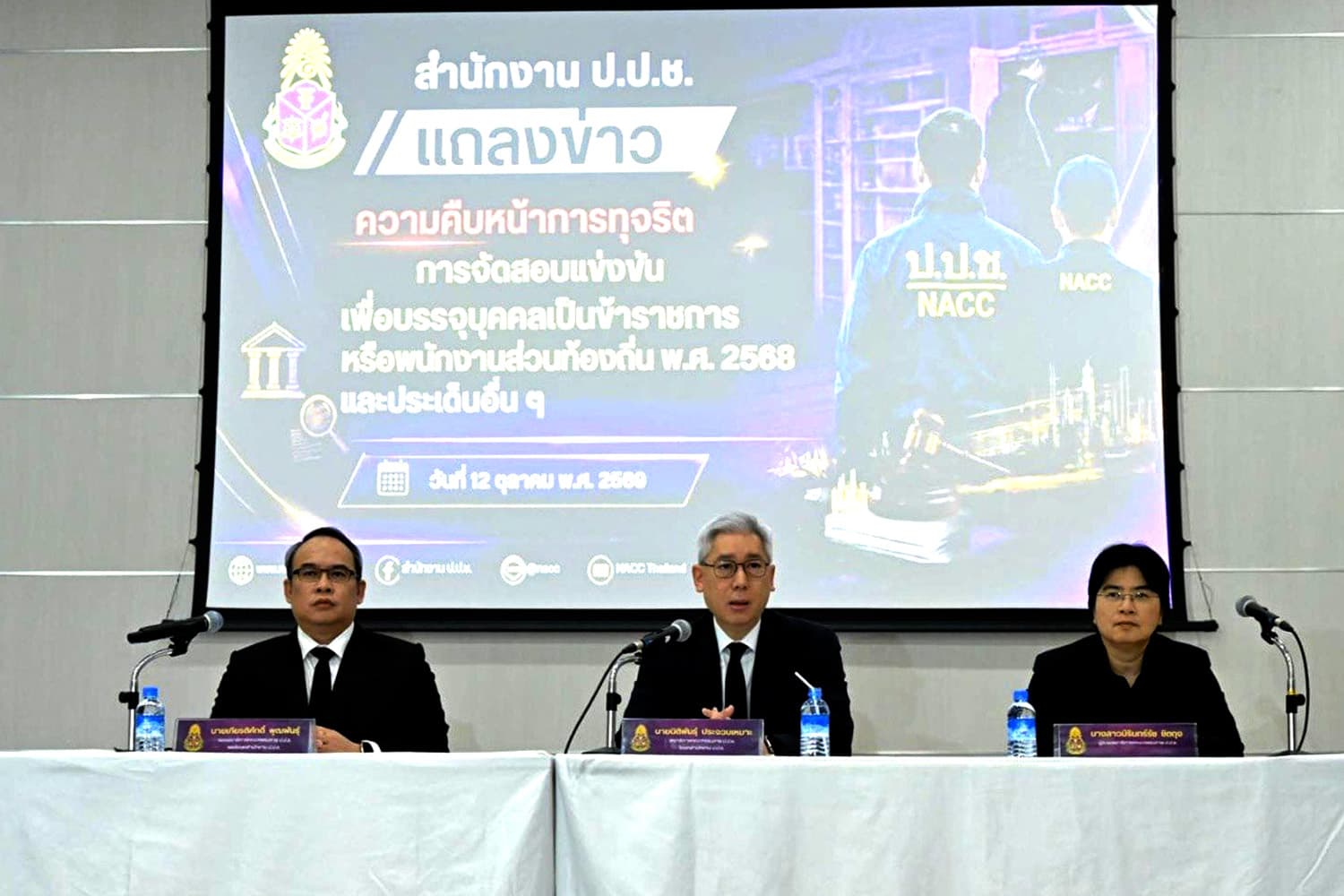 แจงปล่อย ผู้ต้องหาโกงสอบท้องถิ่น ‘ป.ป.ช.’ ยันฝากขังตามกฎหมาย