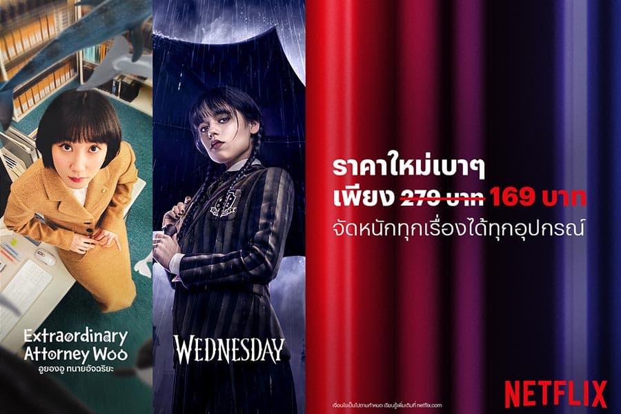 Netflix_Thailand_recude_basic_subscription_plan_to_169_Baht_SPACEBAR_Photo01_bdf670ad32.jpeg