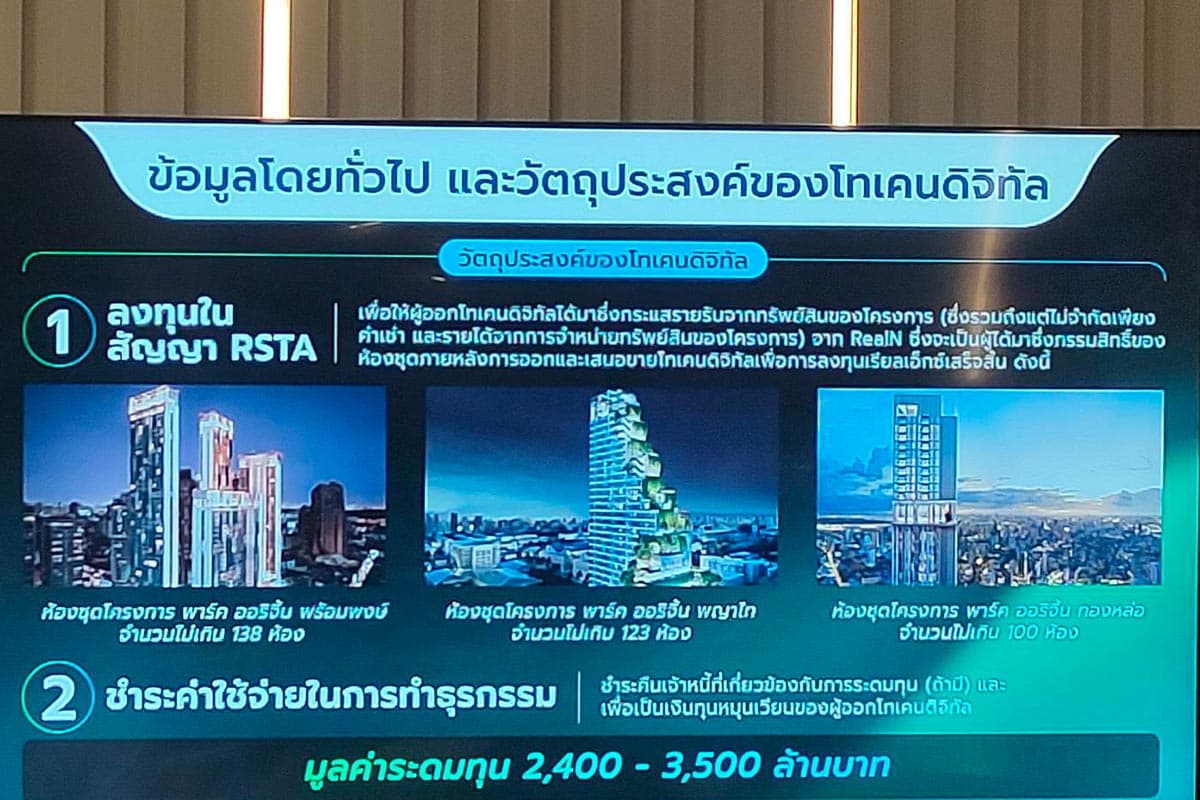 ORI_Real_X_Token_X_Investment_Token_digital_condominium_SPACEBAR_Photo06_e5d54e282b.jpeg