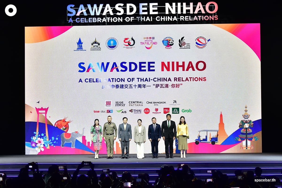 PhotoStory-งานเฉลิมฉลองความสัมพันธ์ทางการทูต 50 ปี ไทย - จีน “สวัสดี หนีห่าว”
