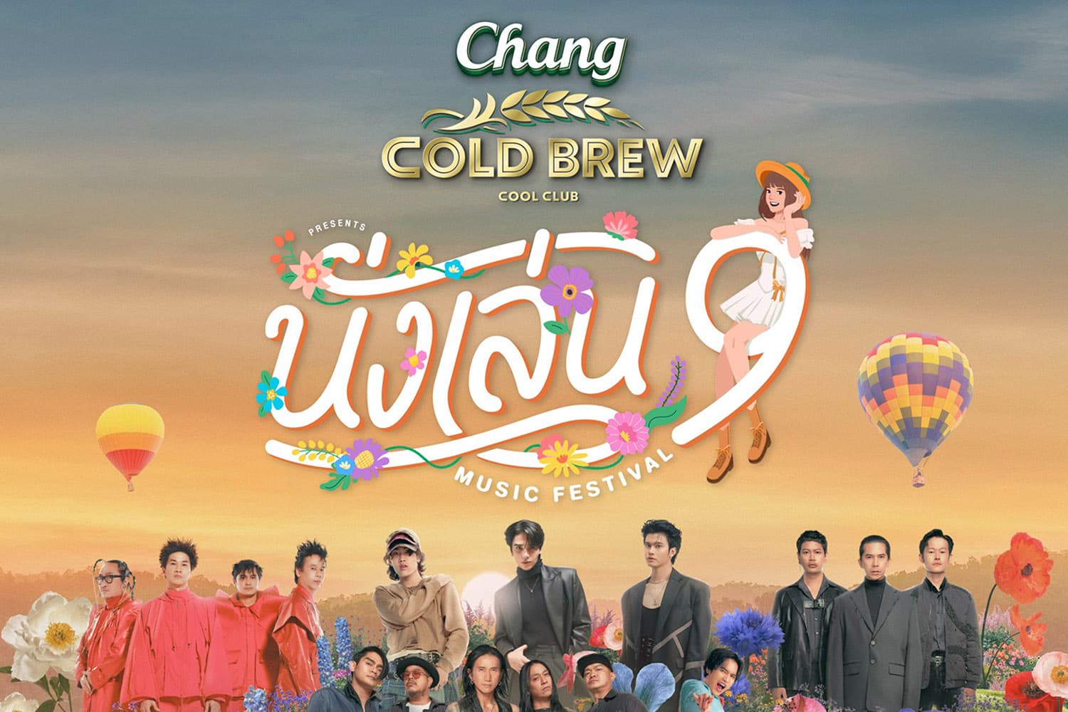 นั่งฟังเพลงเพลินๆ ท่ามกลางวิวสวยๆ กับเทศกาลดนตรี ‘นั่งเล่น 9’ ในบรรยากาศธรรมชาติสุดชิล ที่เขาใหญ่