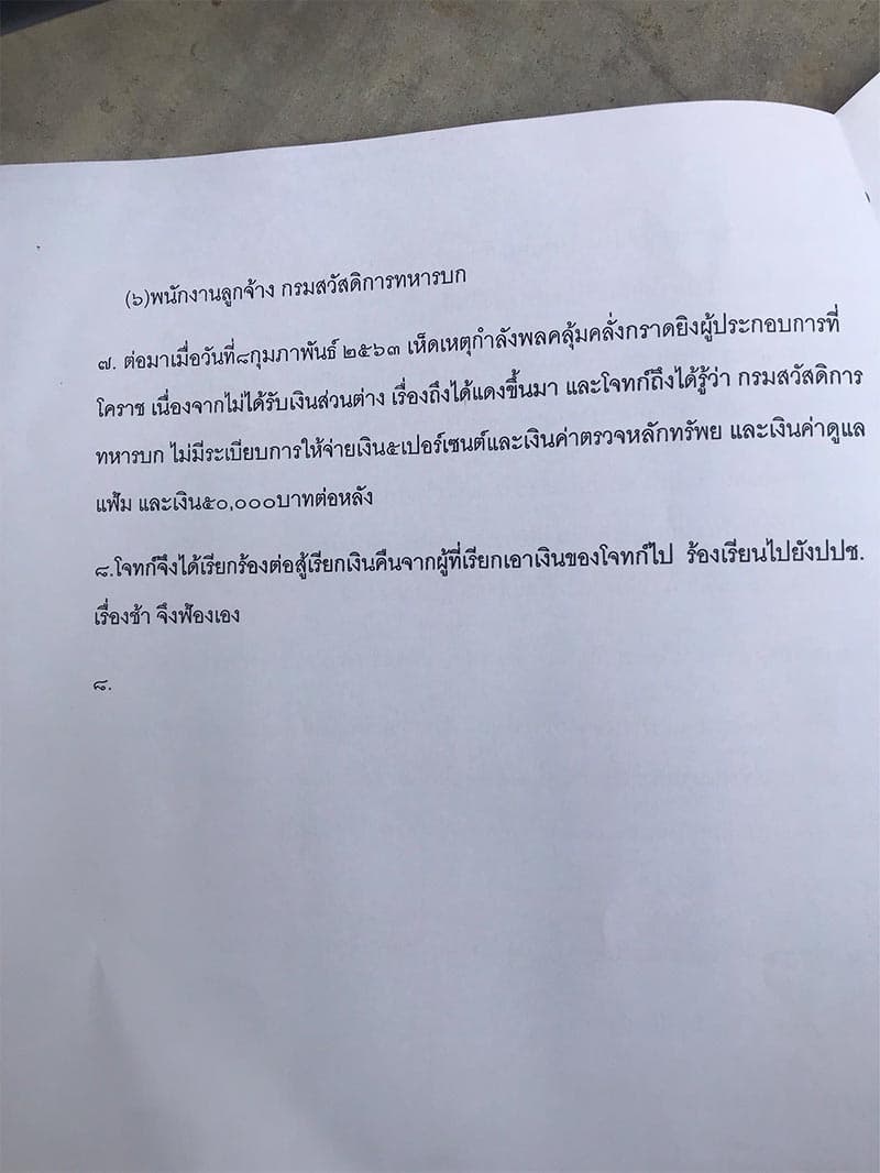 Padipat_filed_lawsuit_with_the_CCCM_case_of_corruption_in_military_housing_SPACEBAR_Photo_V02_d6b454419d.jpeg
